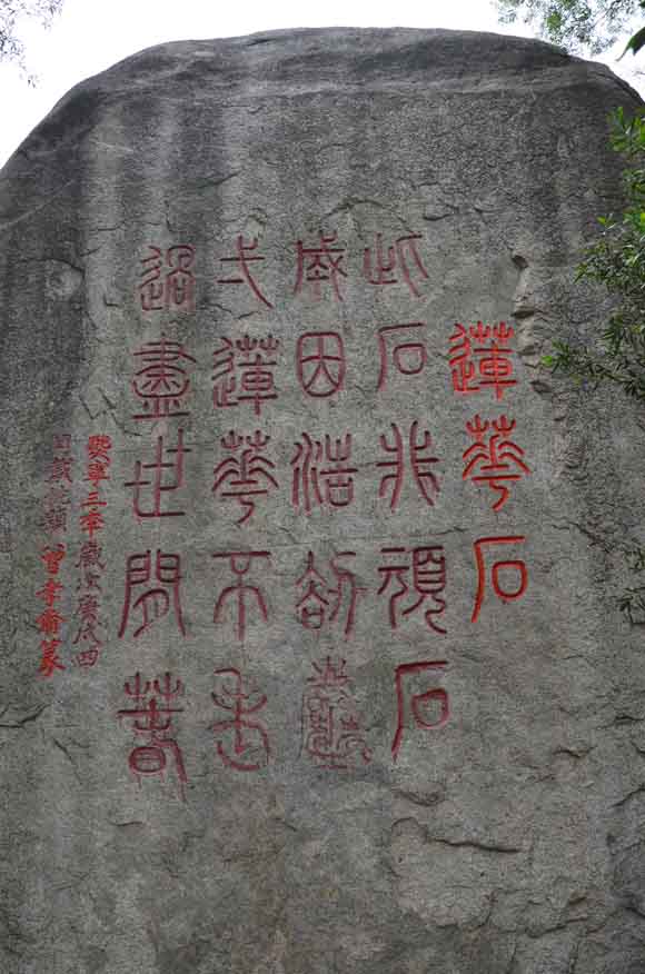 落墨石上泡一杯大红袍岩茶